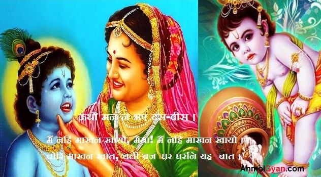 Surdas ki Kavita in hindi