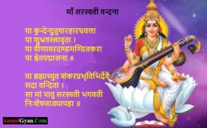 विद्यालय प्रार्थना PDF