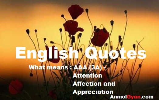 अंग्रेजी उद्धरण - English Quotes - AnmolGyan.com - अनमोल ज्ञान