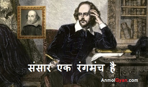 William-Shakespeare-quotes