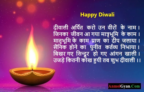 Diwali par kavita in hindi