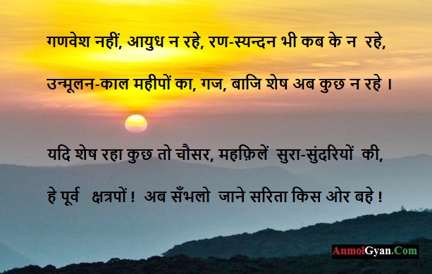 Hindi Poems on Life