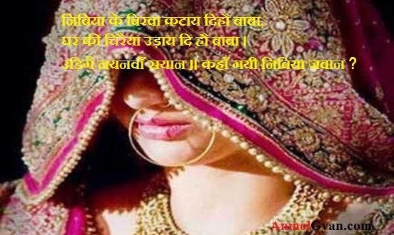 Bhojpuri Geet Anmol Gyan