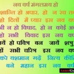 नया साल 2026 मुबारक हो – Happy New Year 2026