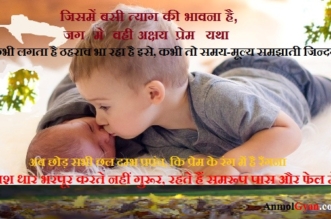 Baby Love Anmol Gyan