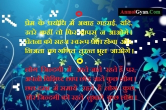 Shayari Geet on Life in Hindi