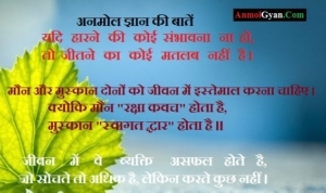 AnmolGyan in Hindi