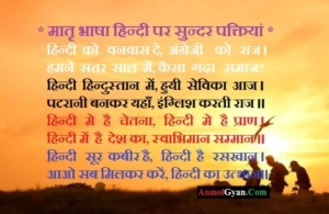 Hindi Diwas Par Kavita - हिंदी दिवस पर शानदार कविता