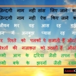 Jeevan Par Kavita – जीवन जीने की प्रेरणा देने वाली कविता