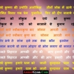 Radhey Krishna Ki Jyoti Alokik Geet – राधे कृष्णा की ज्योति अलोकिक गीत
