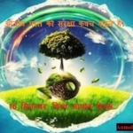 World Ozone Day – विश्व ओजोन दिवस