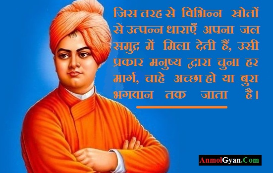 ​​Swami Vivekananda Ji Ke Anmol Vachan in Hindi