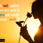 Valentine Day Quotes – वेलेंटाइन डे कोट्स