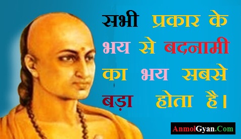 Chanakya Ke Vichar Hindi Mein