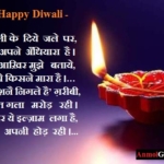 Poems on Diwali in Hindi – दिवाली पर कविता