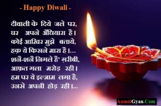 Poems on Diwali