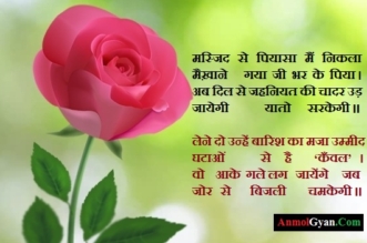 Best Love Ghazal in Hindi