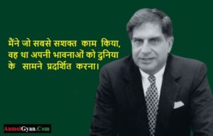 Ratan Tata Quotes for Success