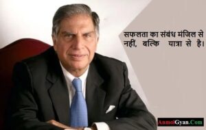 Ratan Tata Motivational Quotes