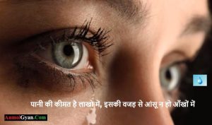 Jal Diwas in Hindi PDF Slogan