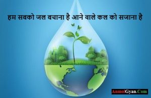 World Water Day image
