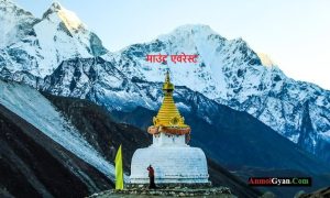 Mount Everest Day pics