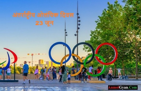 International Olympic Day 23 June