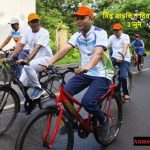 World Bicycle Day 3 June – विश्व साइकिल दिवस 3 जून